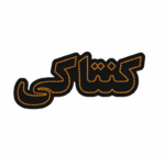 تابلو ال ای دی کنتاکی