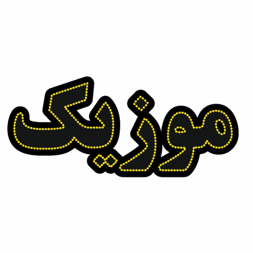 تابلو ال ای دی موزیک