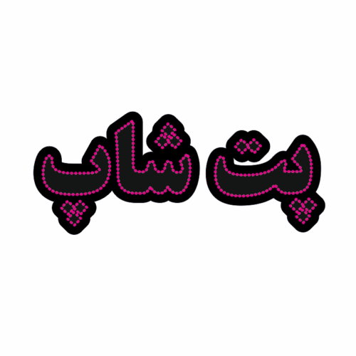 تابلو ال ای دی پت شاپ