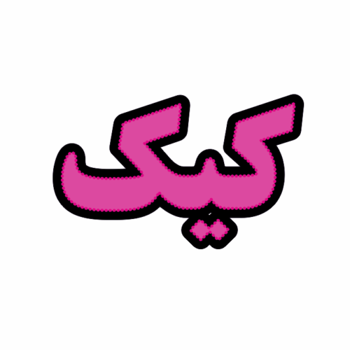 تابلو ال ای دی کیک