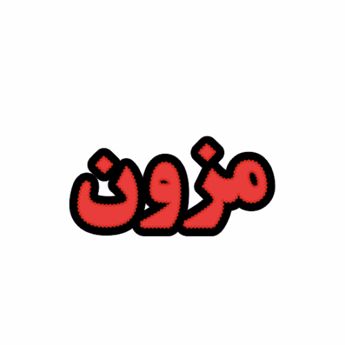 تابلو ال ای دی مزون