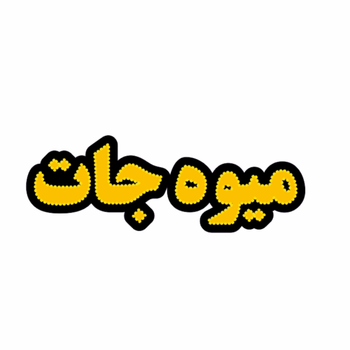تابلو ال ای دی میوه جات