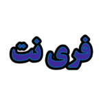 تابلو ال ای دی فری نت