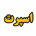 تابلو ال ای دی اسپرت
