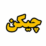 تابلو ال ای دی چیکن