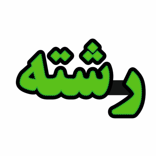 تابلو ال ای دی رشته
