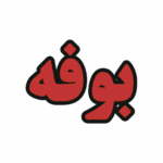 تابلو ال ای دی بوفه