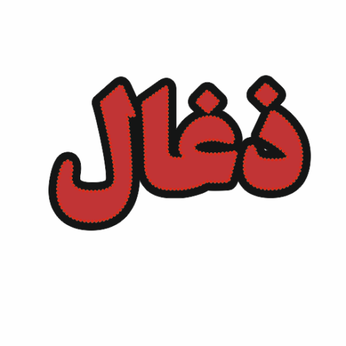 تابلو ال ای دی ذغال