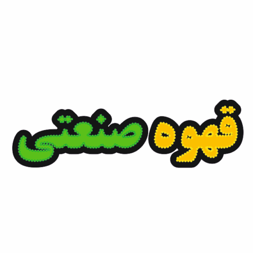 تابلو ال ای دی قهوه صنعتی