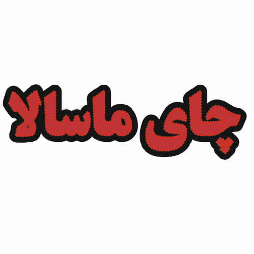 تابلو ال ای دی چای ماسالا