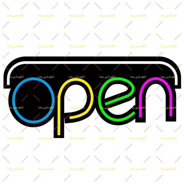 تابلو نئون فلکسی اپن یا باز است - کد NEON101 -تابلو سازی رضا (پس کرایه)