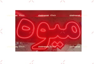 تابلو ال ای دی