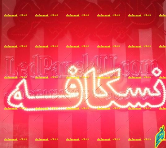 نسکافه نسکافه