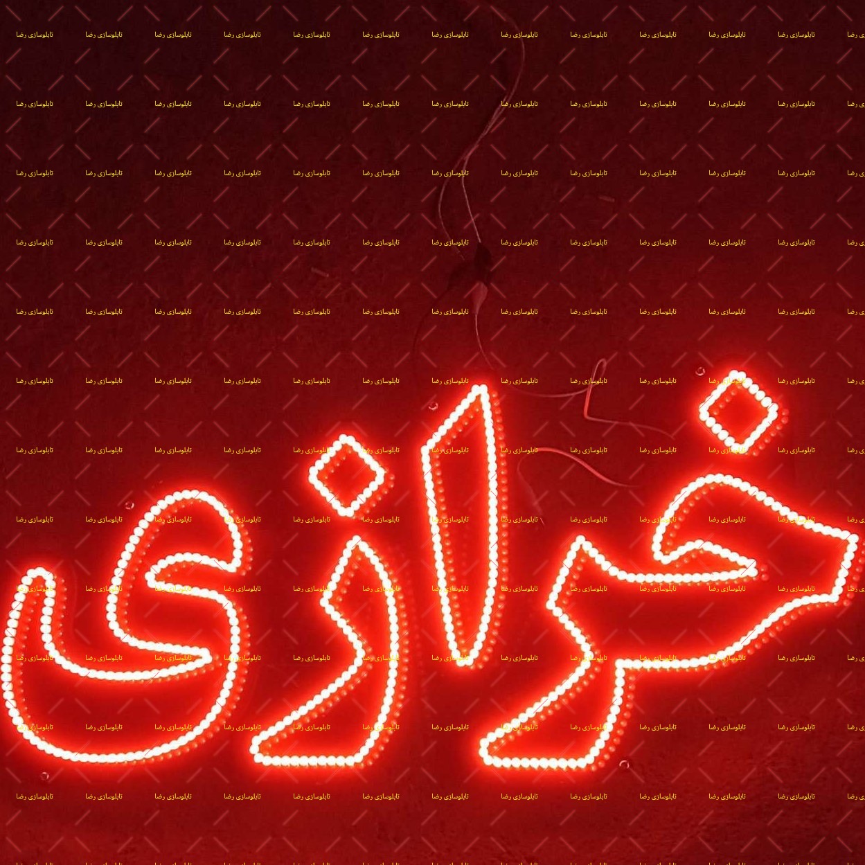 تابلو ال ای دی خرازی تابلو ال ای دی خرازی