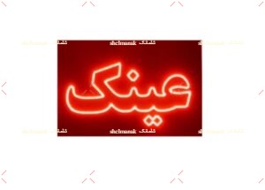 تابلو ال ای دی