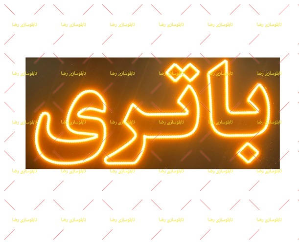 تابلو ال ای دی تابلو ال ای دی