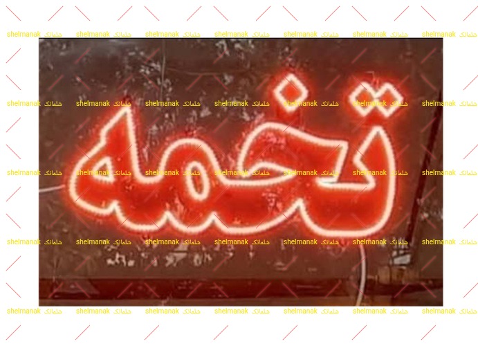 تابلو ال ای دی تابلو ال ای دی