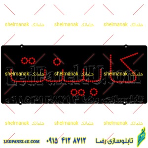 تابلو ال ای دی کابینت تابلو ال ای دی کابینت