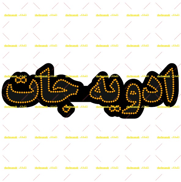 تابلو ال ای دی ادویه جات تابلو ال ای دی ادویه جات