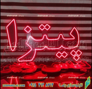 تابلو ال ای دی پیتزا